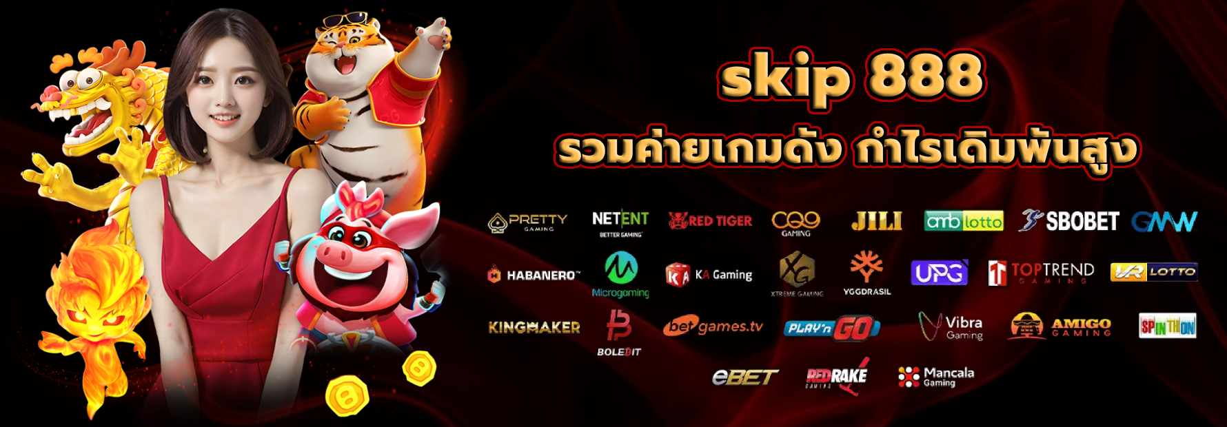 skip 888